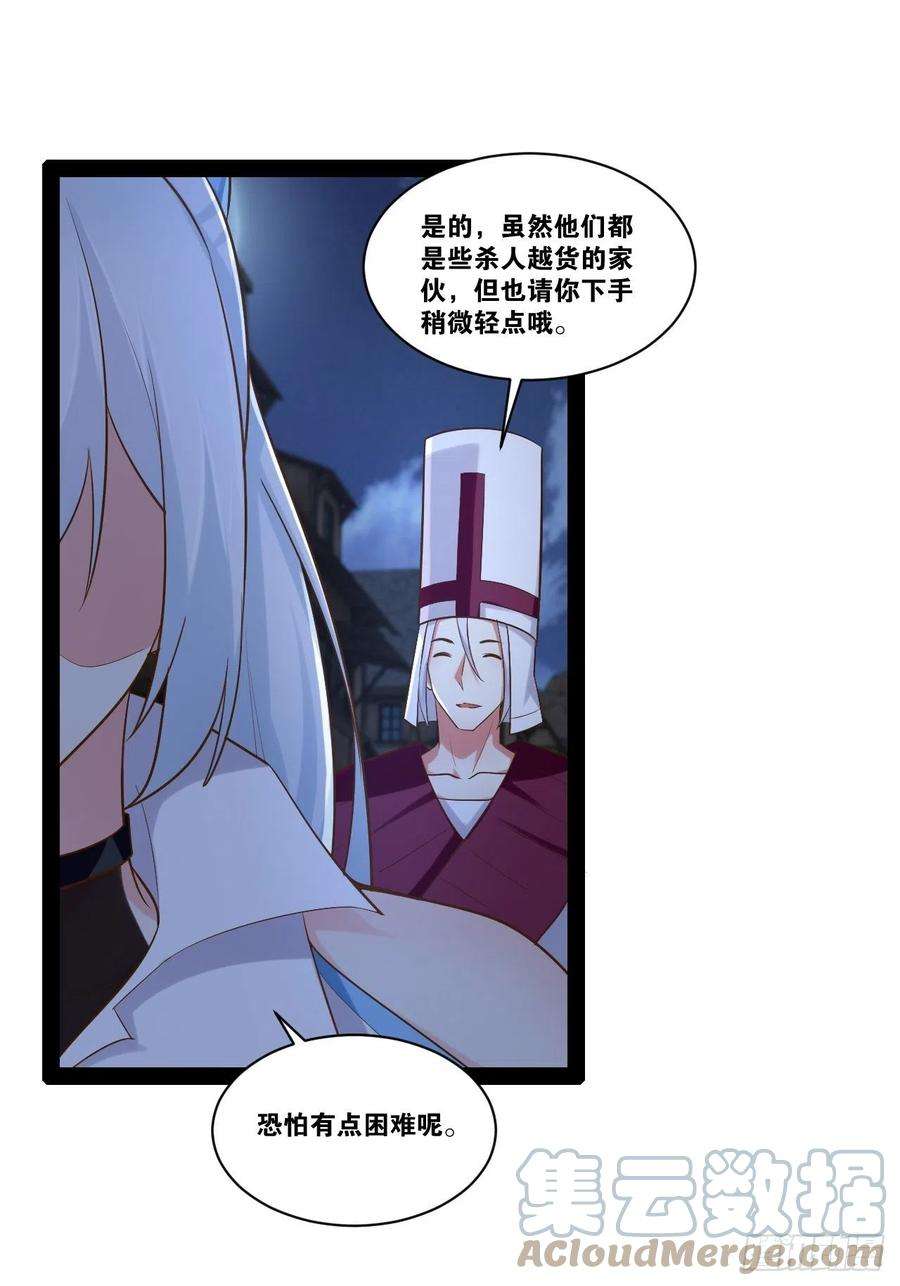 开局点满魅力值24.奴隶魅魔