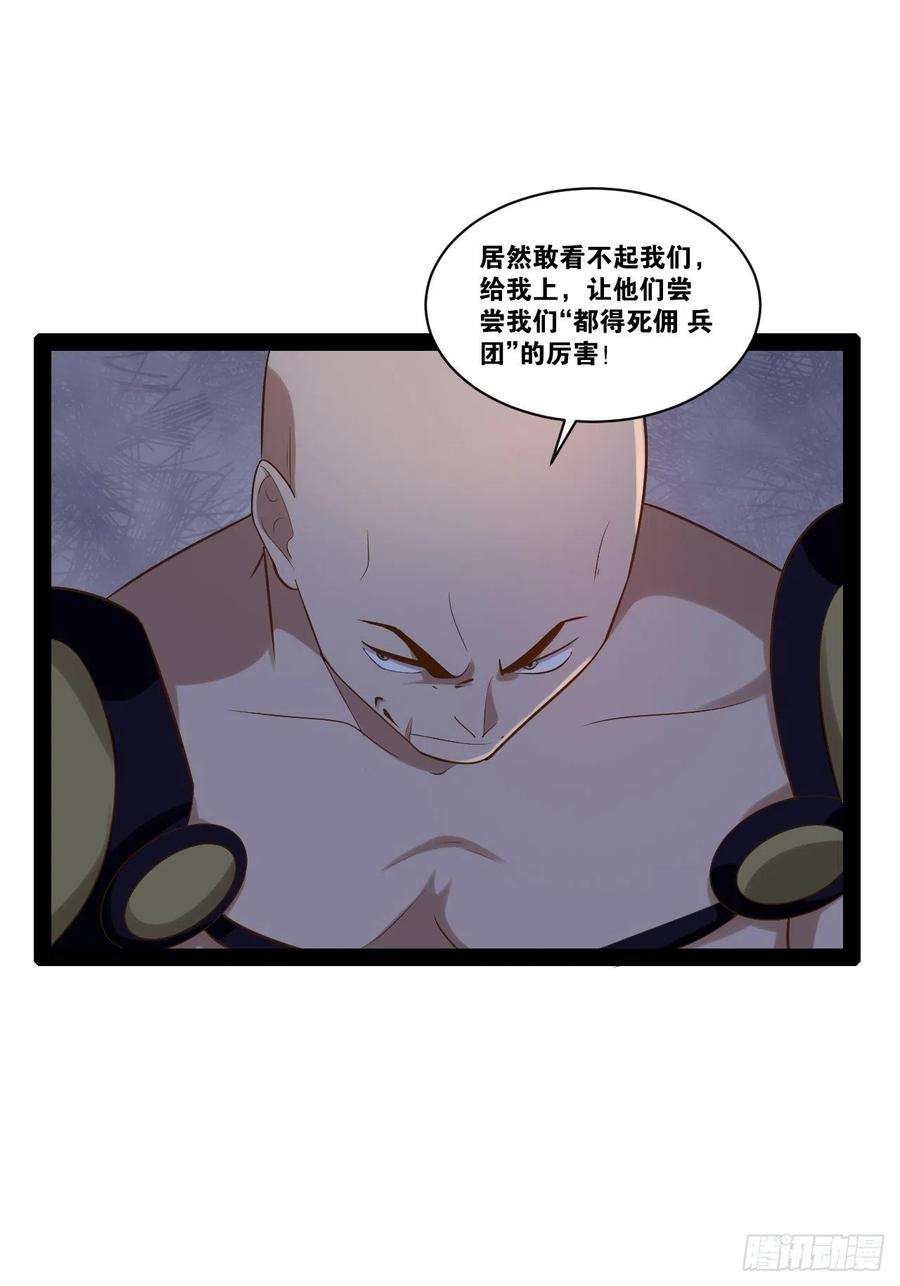 开局点满魅力值24.奴隶魅魔