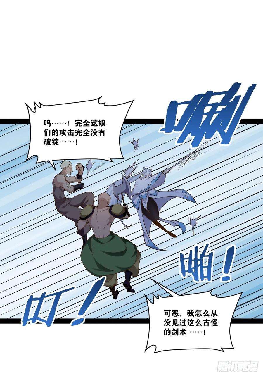 开局点满魅力值24.奴隶魅魔