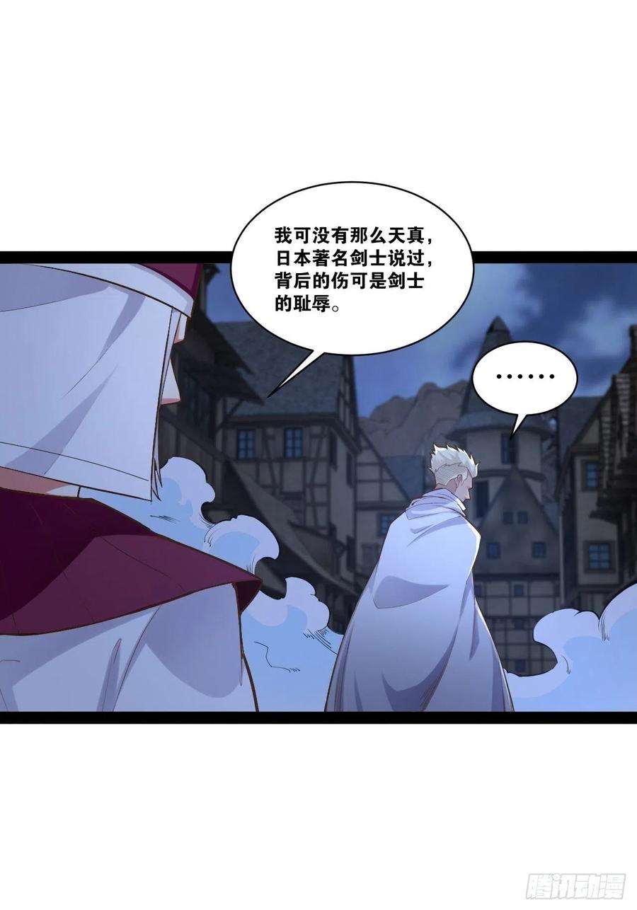 开局点满魅力值24.奴隶魅魔