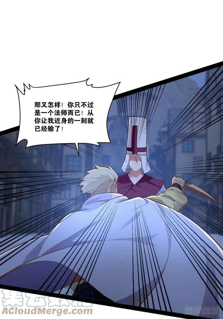 开局点满魅力值24.奴隶魅魔