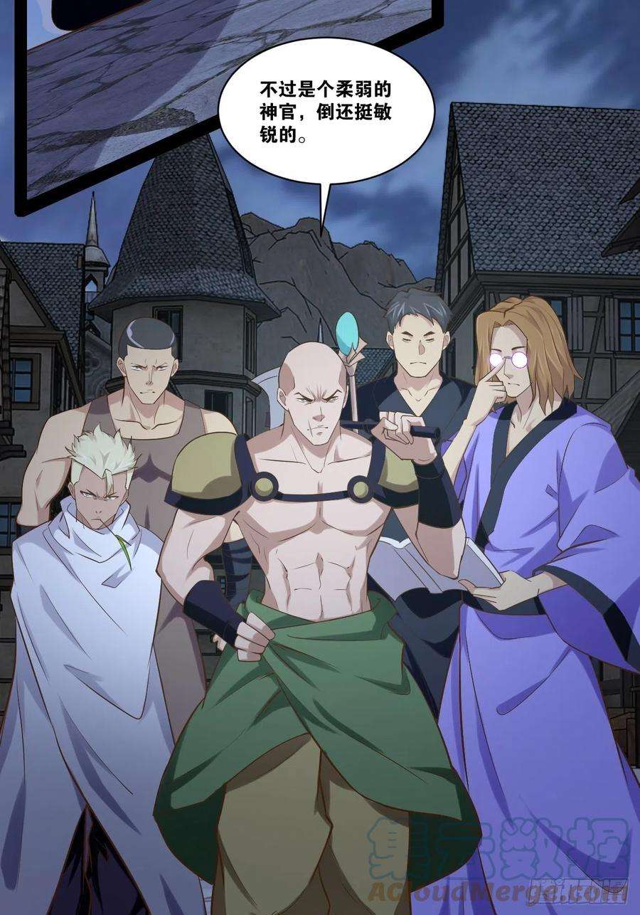 开局点满魅力值24.奴隶魅魔