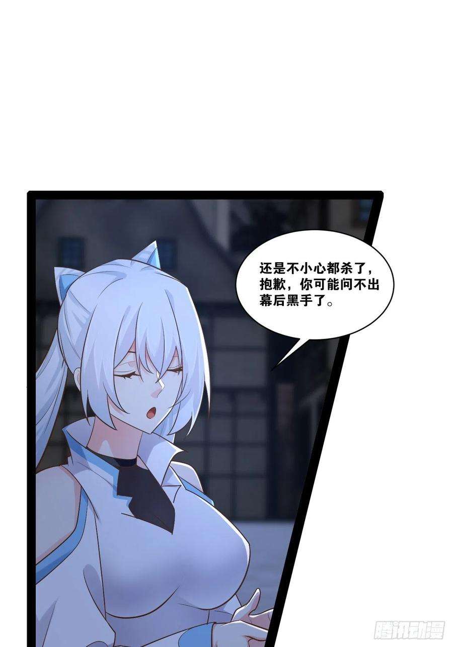 开局点满魅力值24.奴隶魅魔