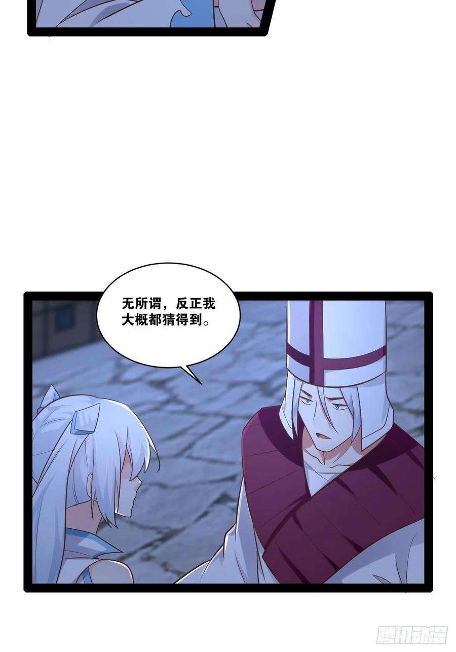 开局点满魅力值24.奴隶魅魔