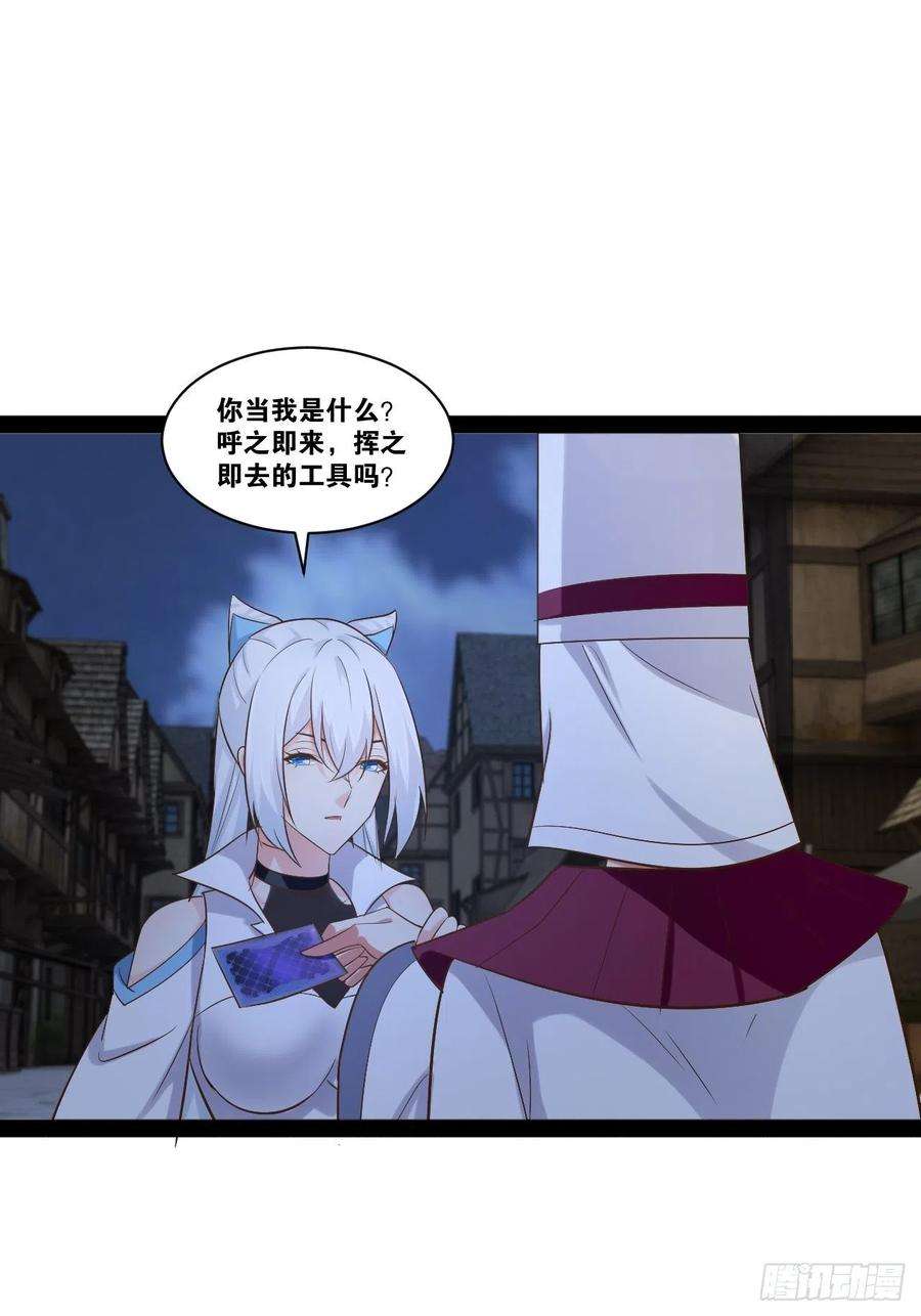 开局点满魅力值24.奴隶魅魔