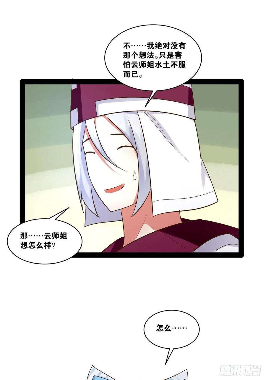 开局点满魅力值24.奴隶魅魔