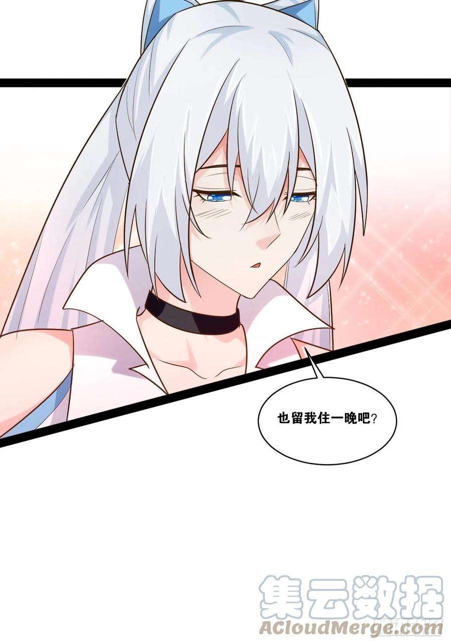 开局点满魅力值24.奴隶魅魔