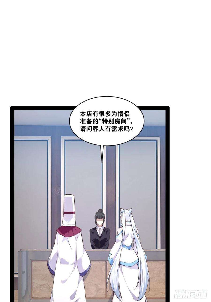 开局点满魅力值24.奴隶魅魔