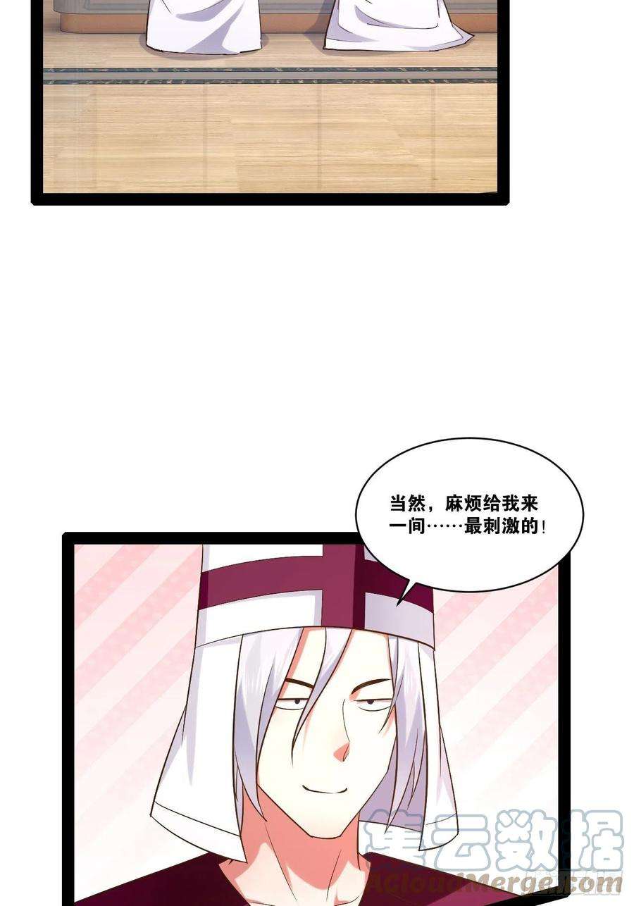 开局点满魅力值24.奴隶魅魔