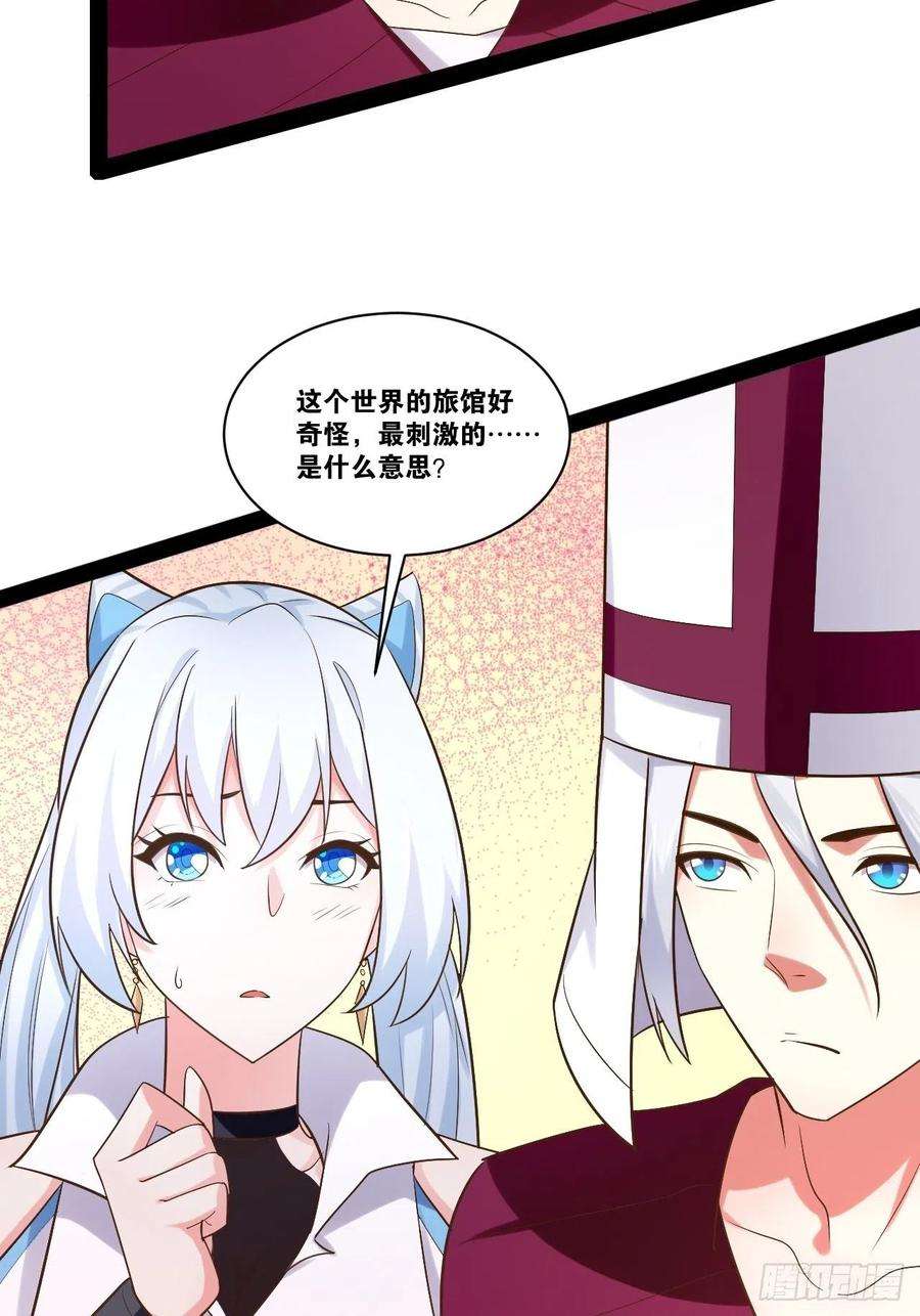 开局点满魅力值24.奴隶魅魔