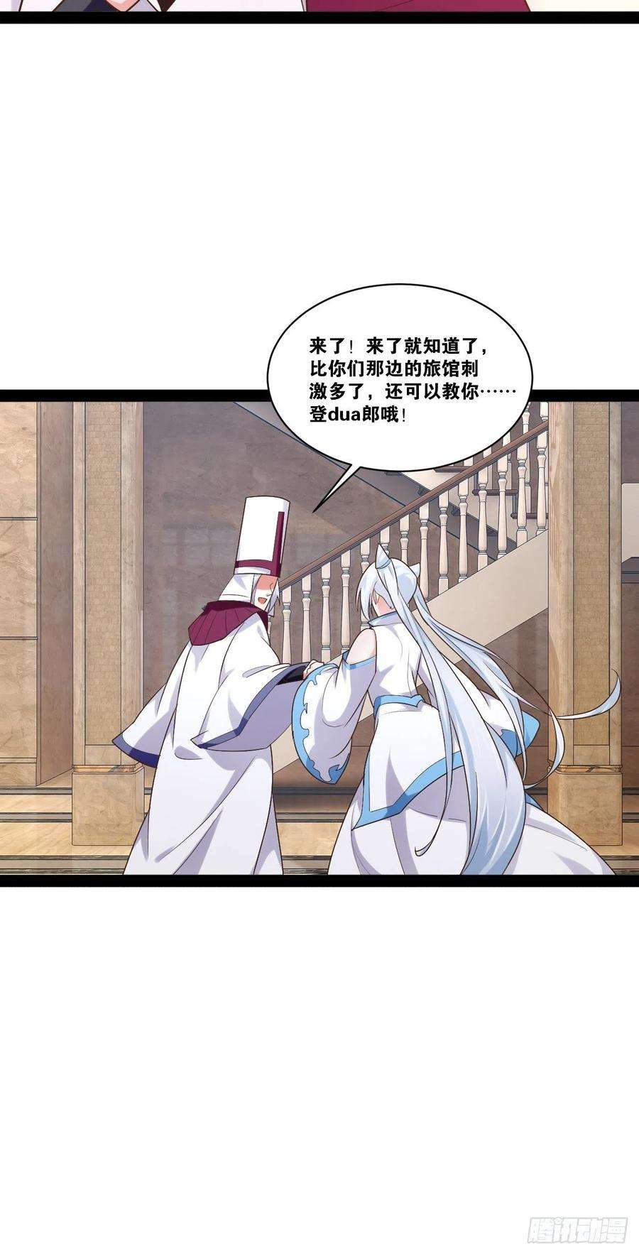 开局点满魅力值24.奴隶魅魔