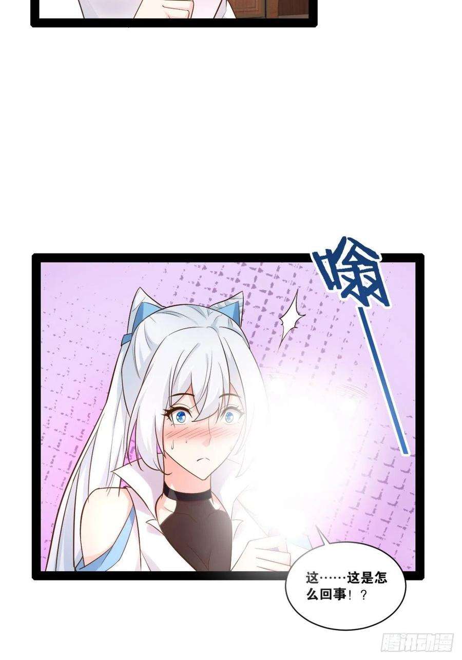 开局点满魅力值24.奴隶魅魔