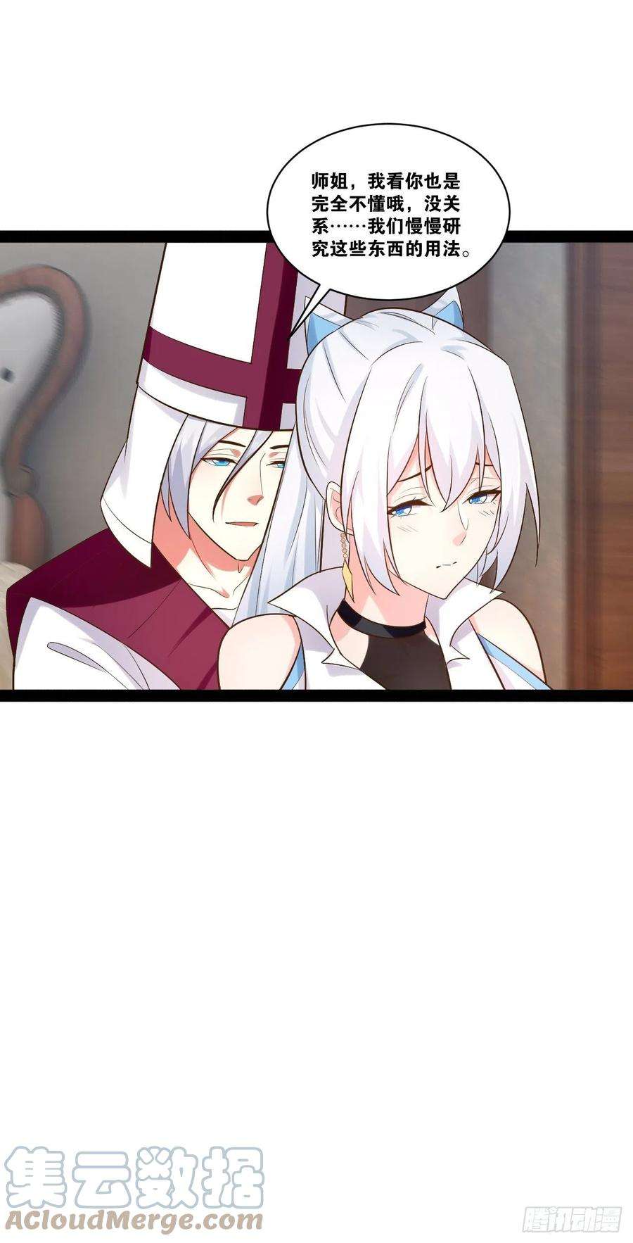 开局点满魅力值24.奴隶魅魔