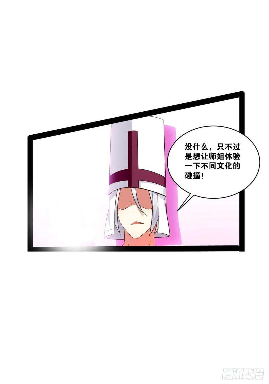 开局点满魅力值24.奴隶魅魔