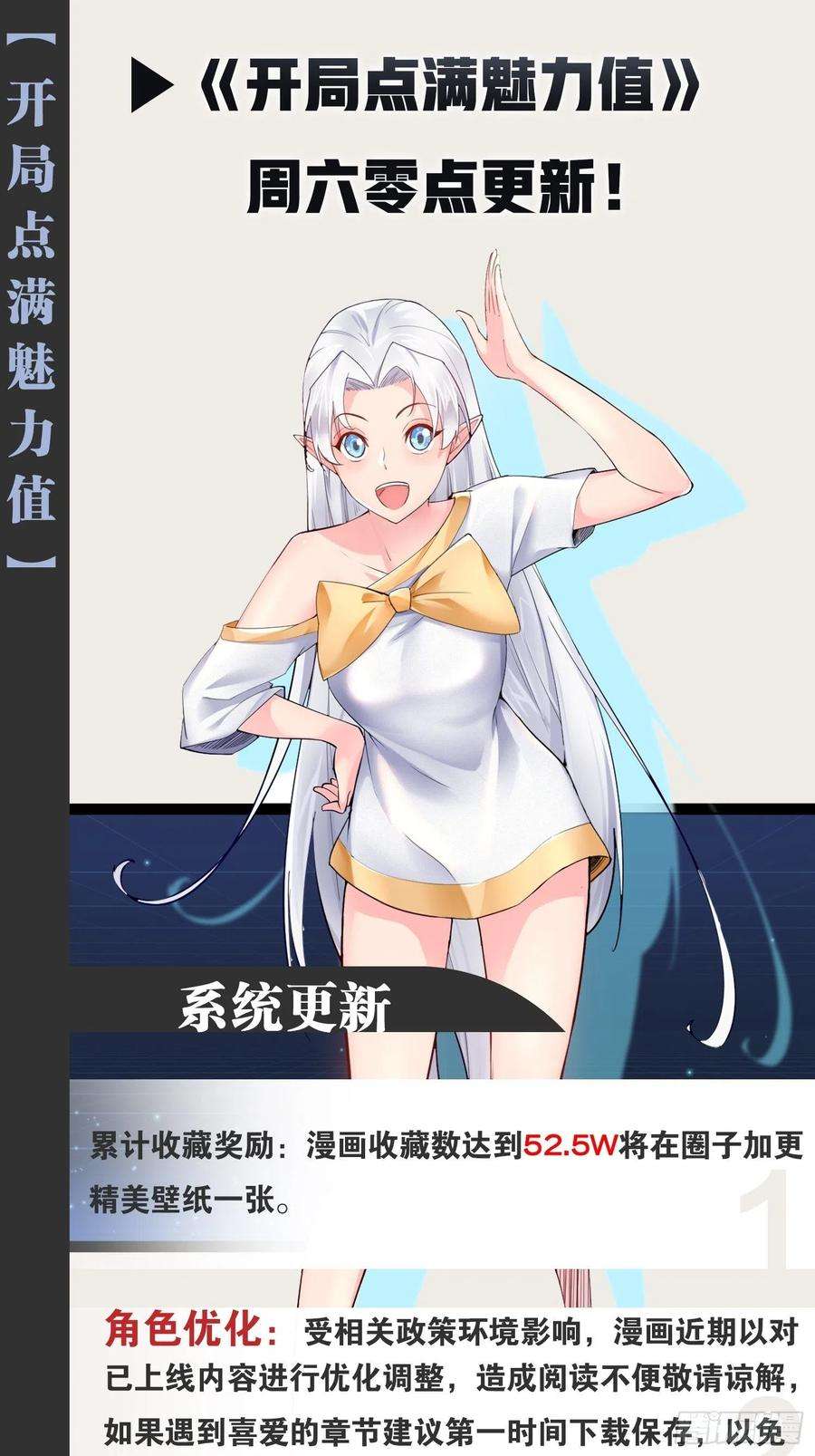 开局点满魅力值24.奴隶魅魔