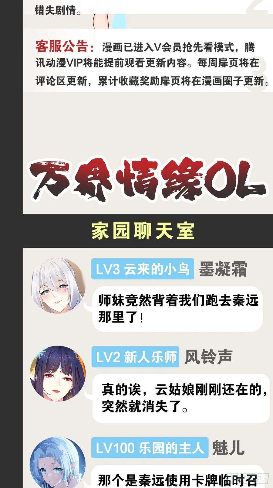 开局点满魅力值24.奴隶魅魔