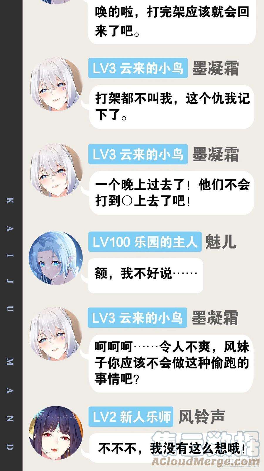 开局点满魅力值24.奴隶魅魔