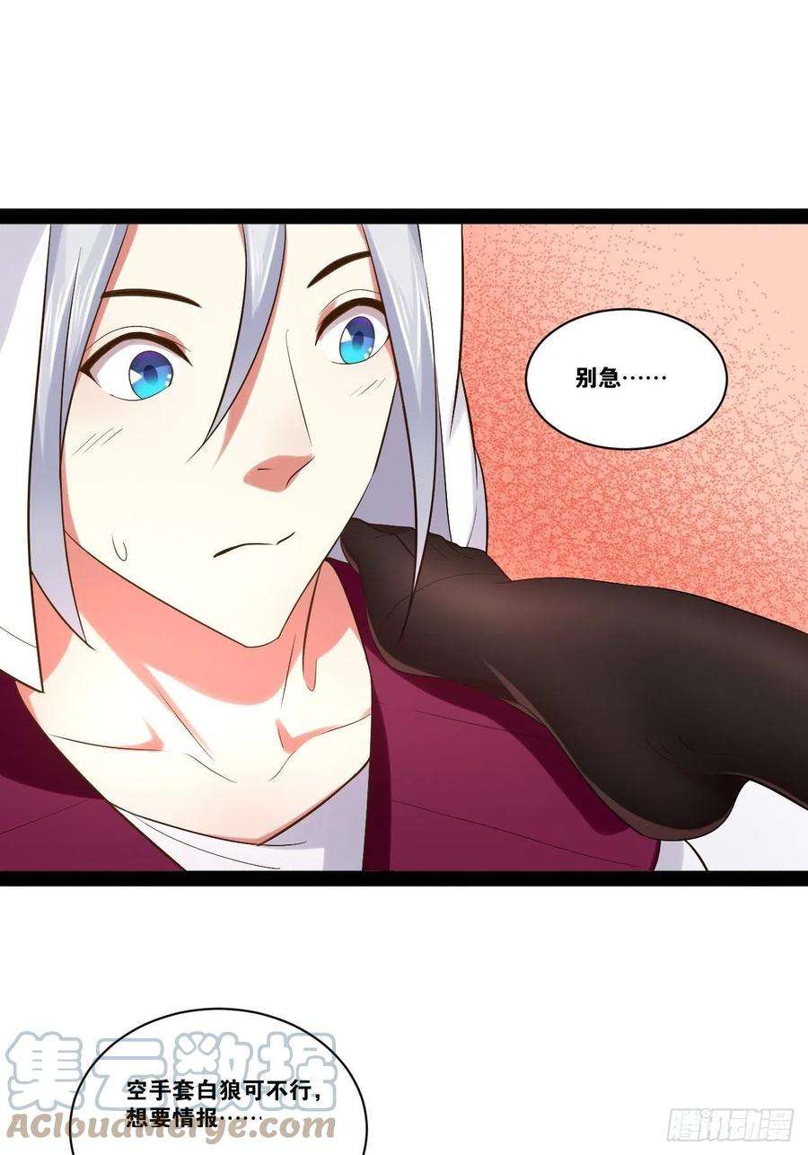 开局点满魅力值42.本地帮会