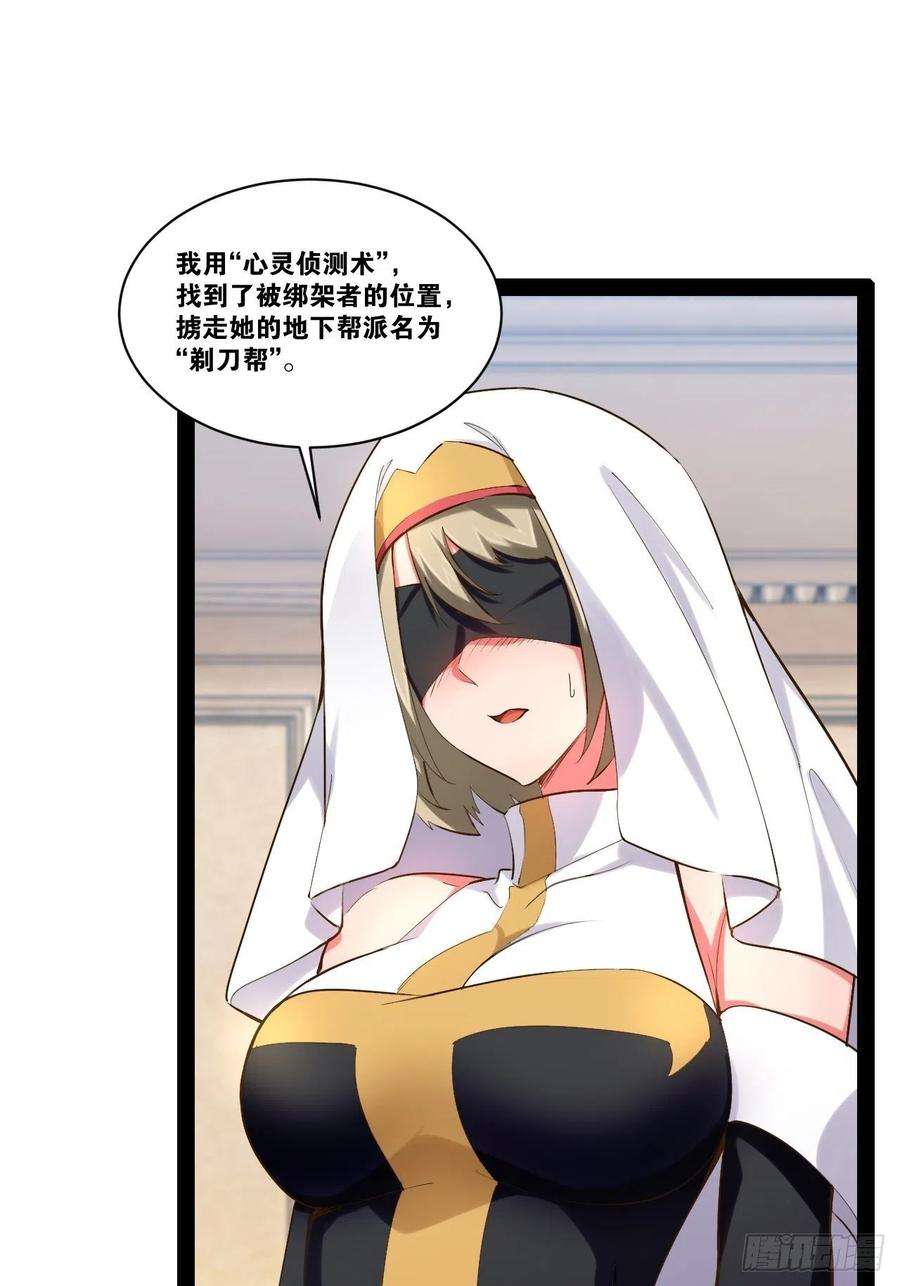 开局点满魅力值42.本地帮会