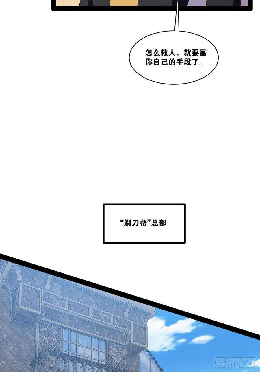 开局点满魅力值42.本地帮会