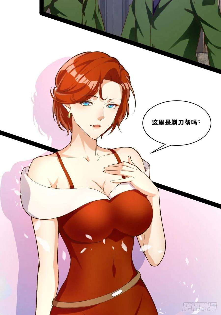 开局点满魅力值42.本地帮会