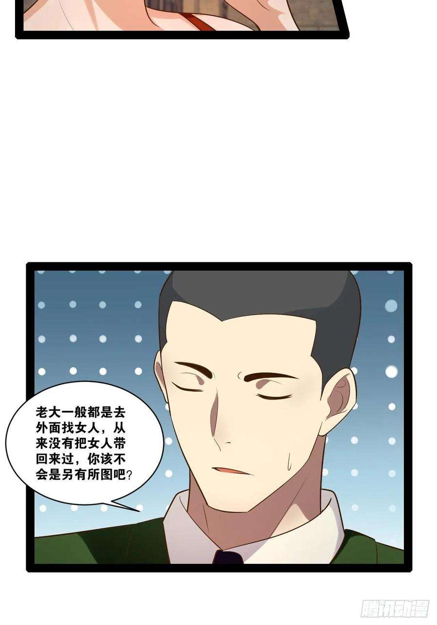 开局点满魅力值42.本地帮会