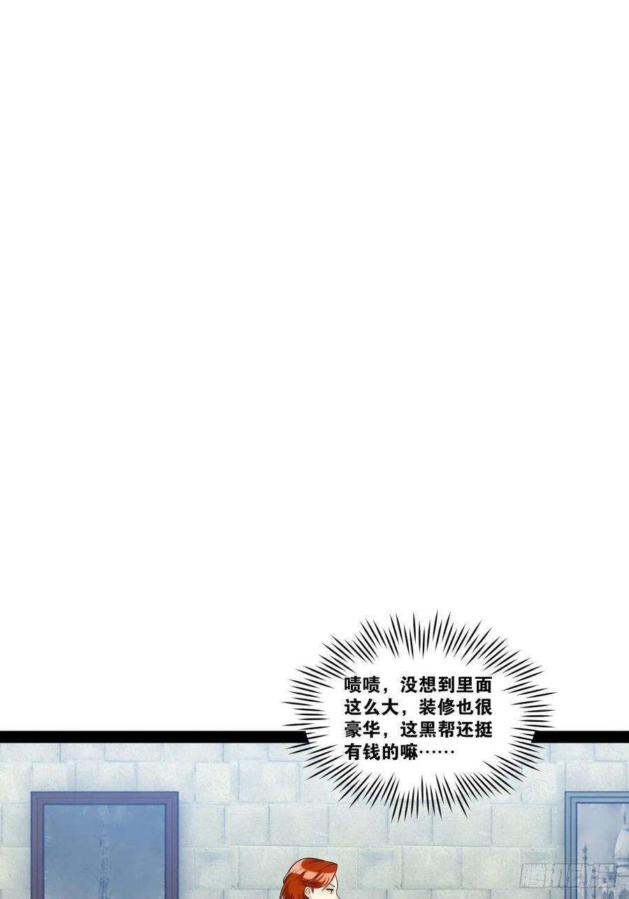 开局点满魅力值42.本地帮会