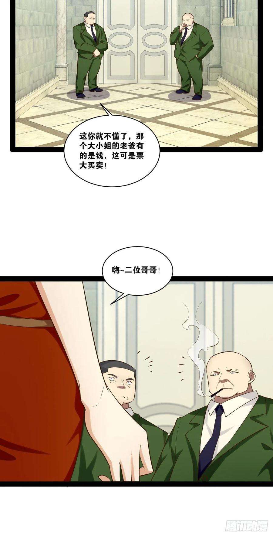 开局点满魅力值42.本地帮会