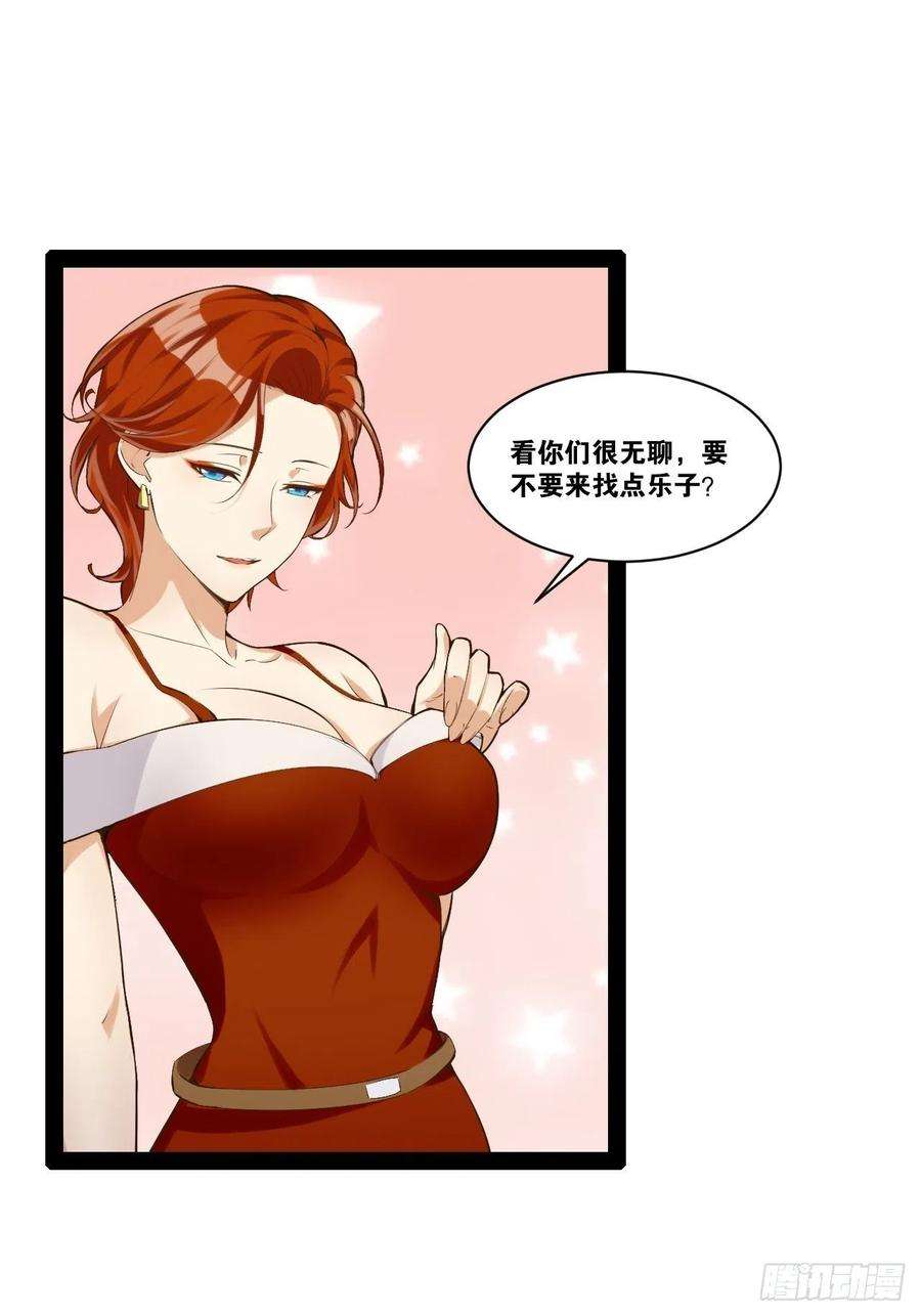 开局点满魅力值42.本地帮会