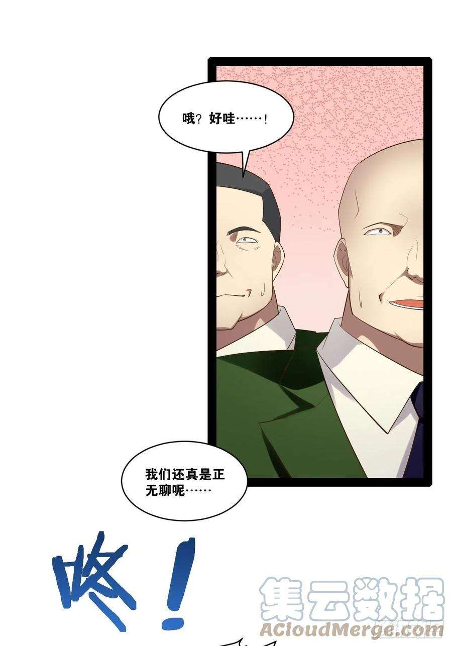 开局点满魅力值42.本地帮会