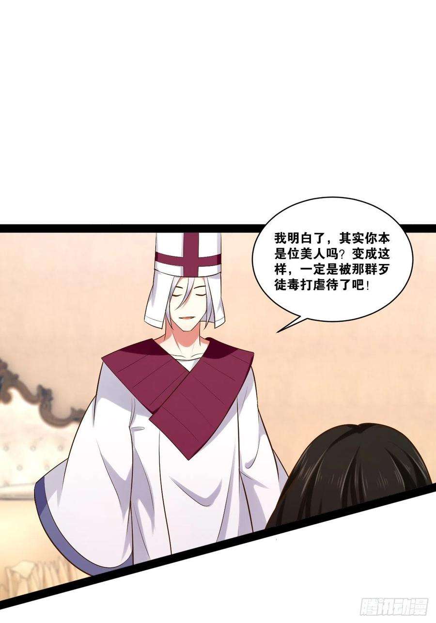 开局点满魅力值43.千鞭生情