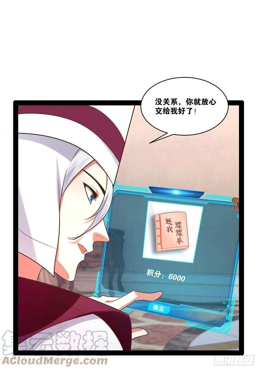 开局点满魅力值43.千鞭生情