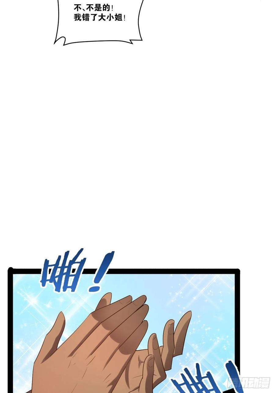 开局点满魅力值43.千鞭生情