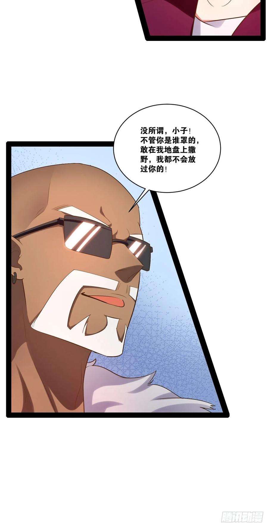 开局点满魅力值43.千鞭生情