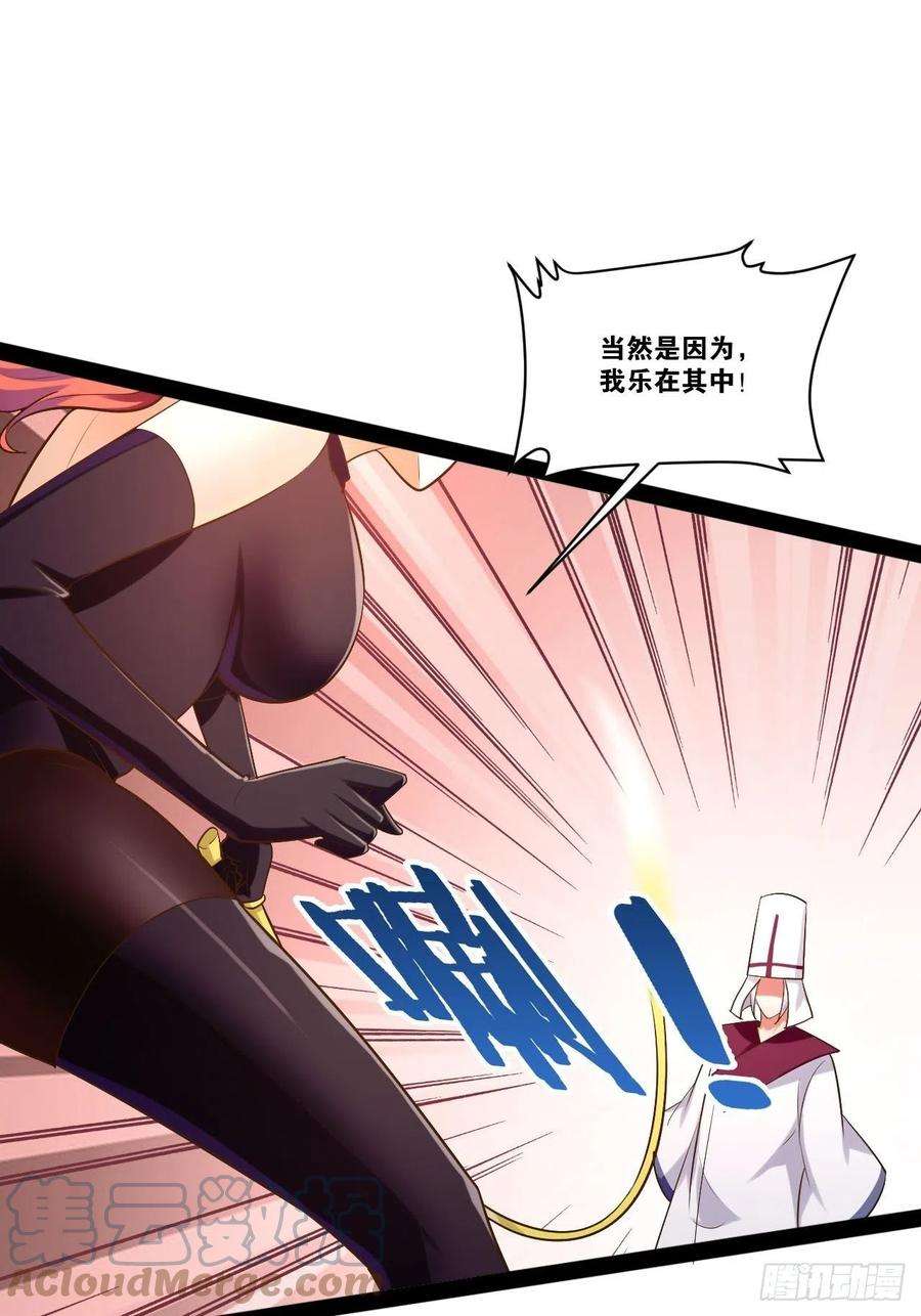 开局点满魅力值43.千鞭生情