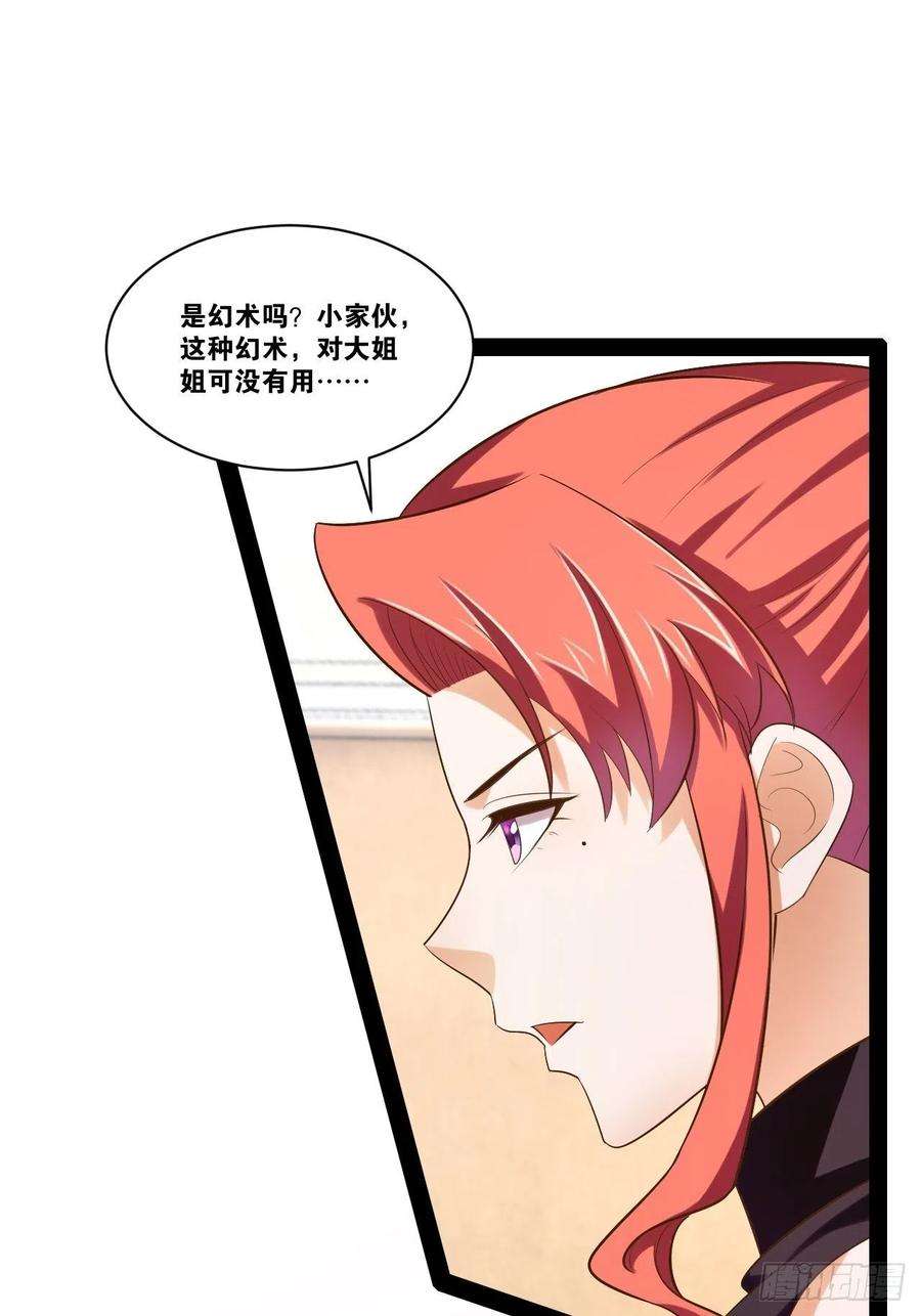 开局点满魅力值43.千鞭生情