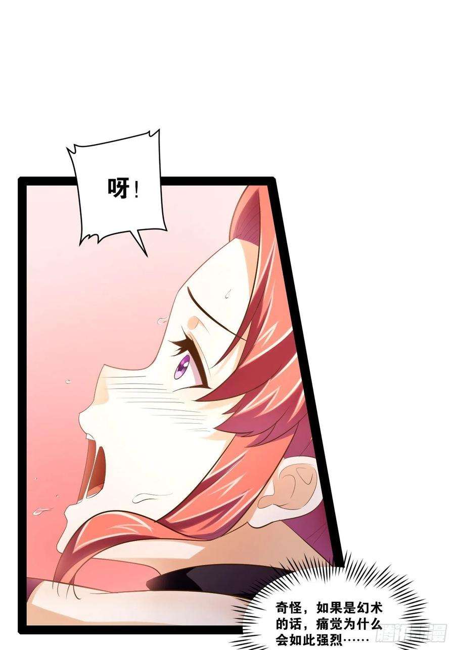 开局点满魅力值43.千鞭生情