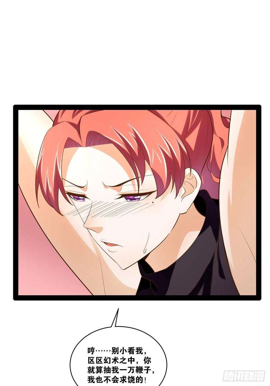 开局点满魅力值43.千鞭生情