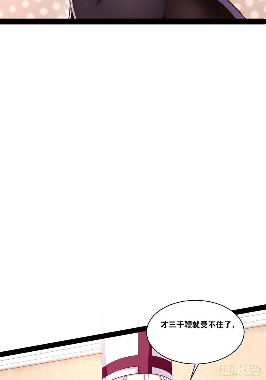 开局点满魅力值43.千鞭生情