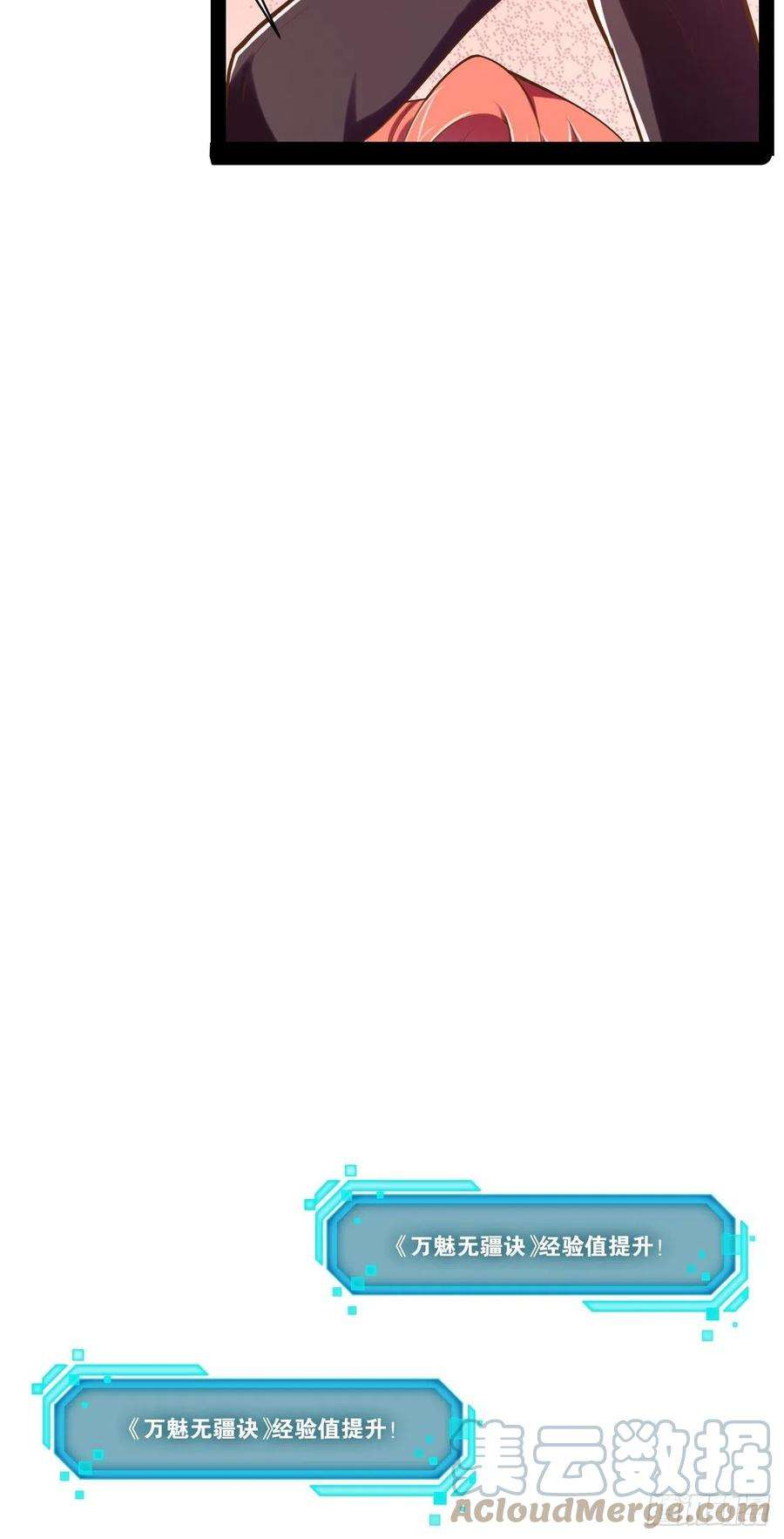 开局点满魅力值43.千鞭生情