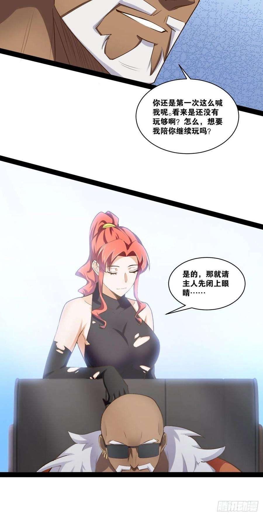 开局点满魅力值43.千鞭生情