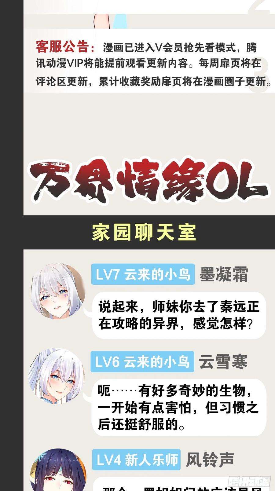 开局点满魅力值43.千鞭生情