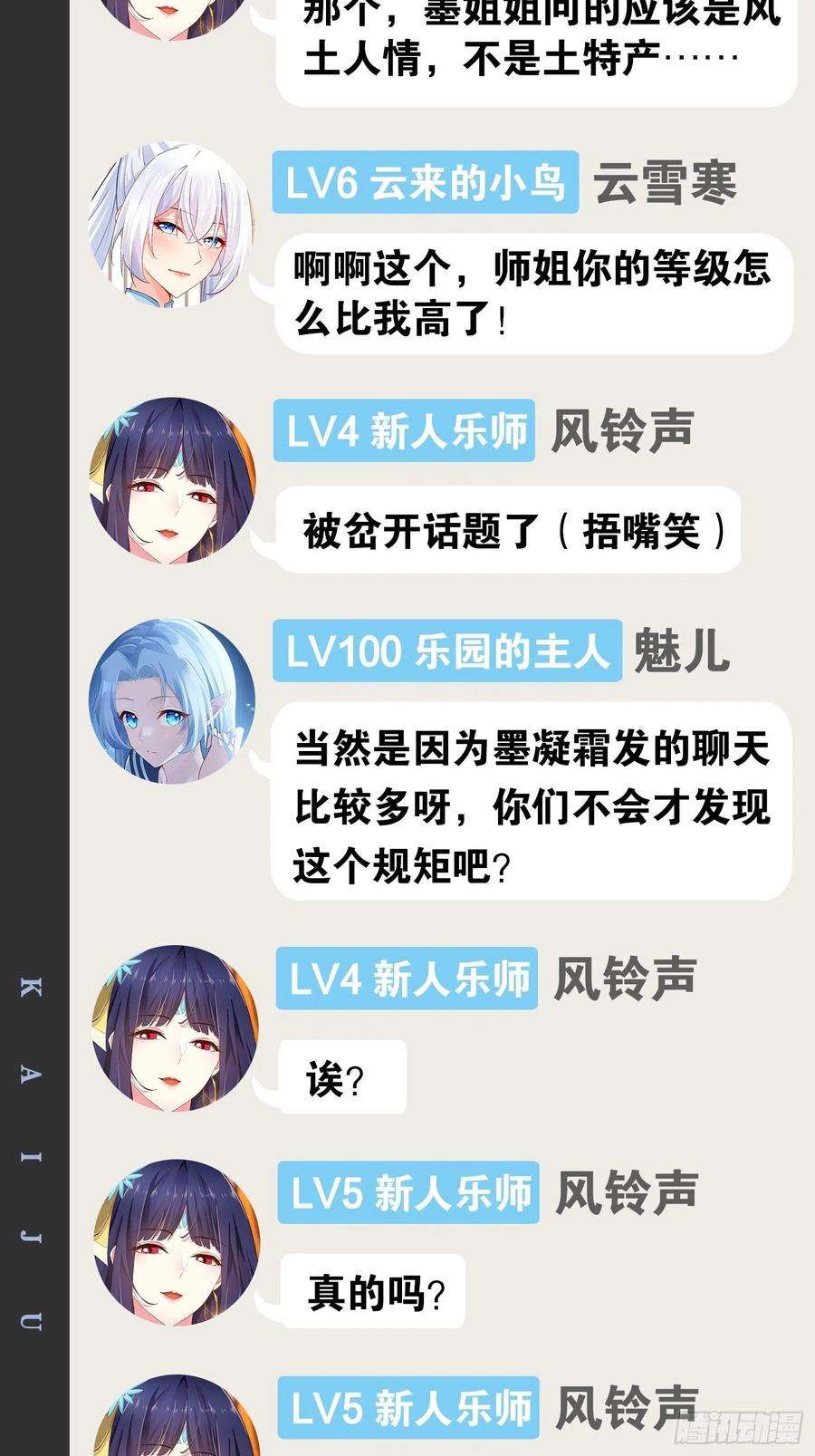 开局点满魅力值43.千鞭生情