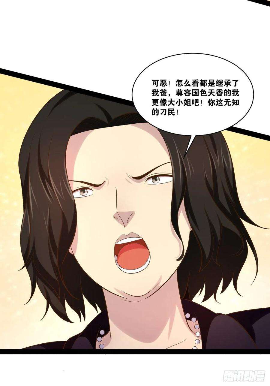 开局点满魅力值43.千鞭生情