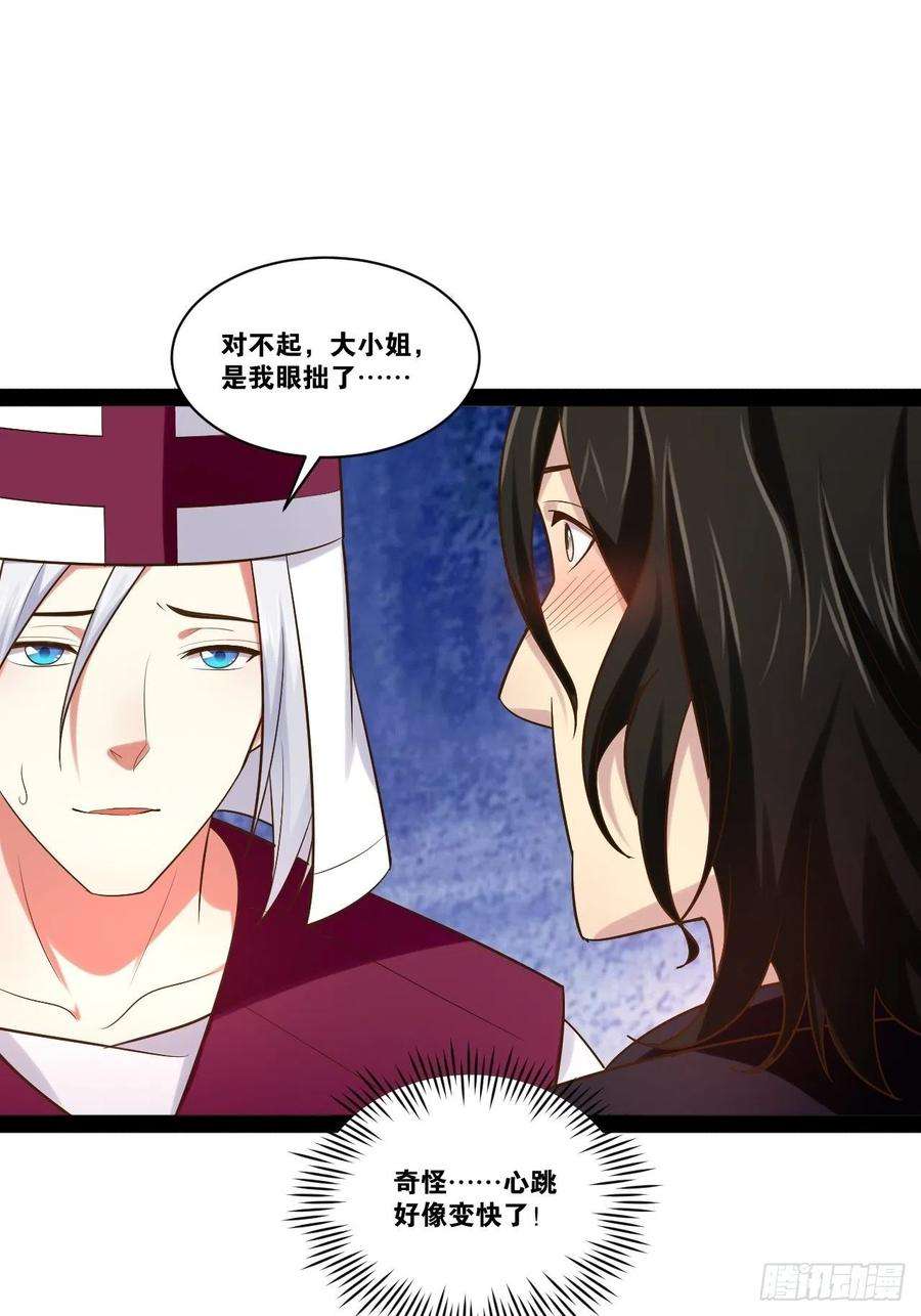 开局点满魅力值43.千鞭生情