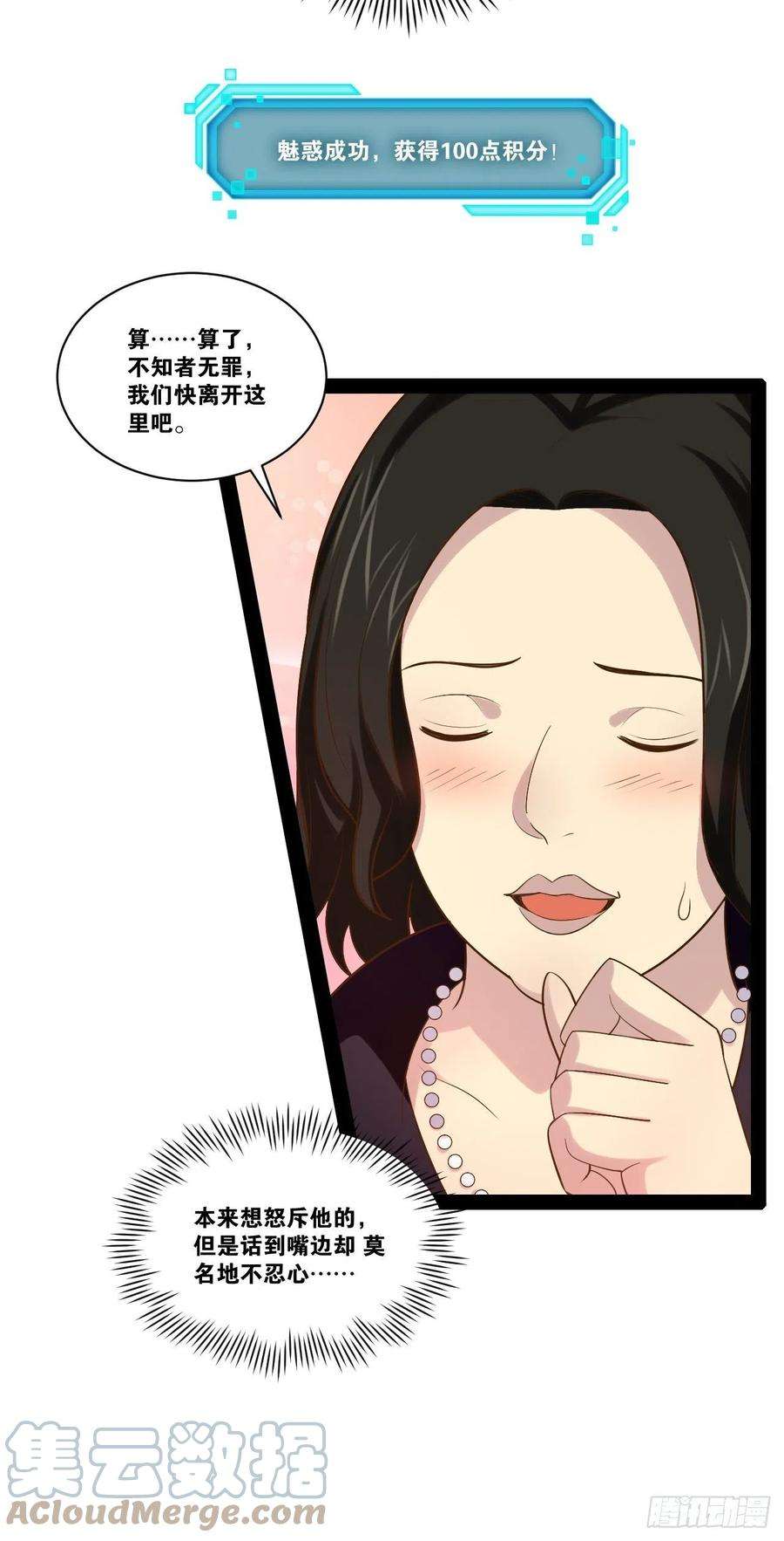 开局点满魅力值43.千鞭生情