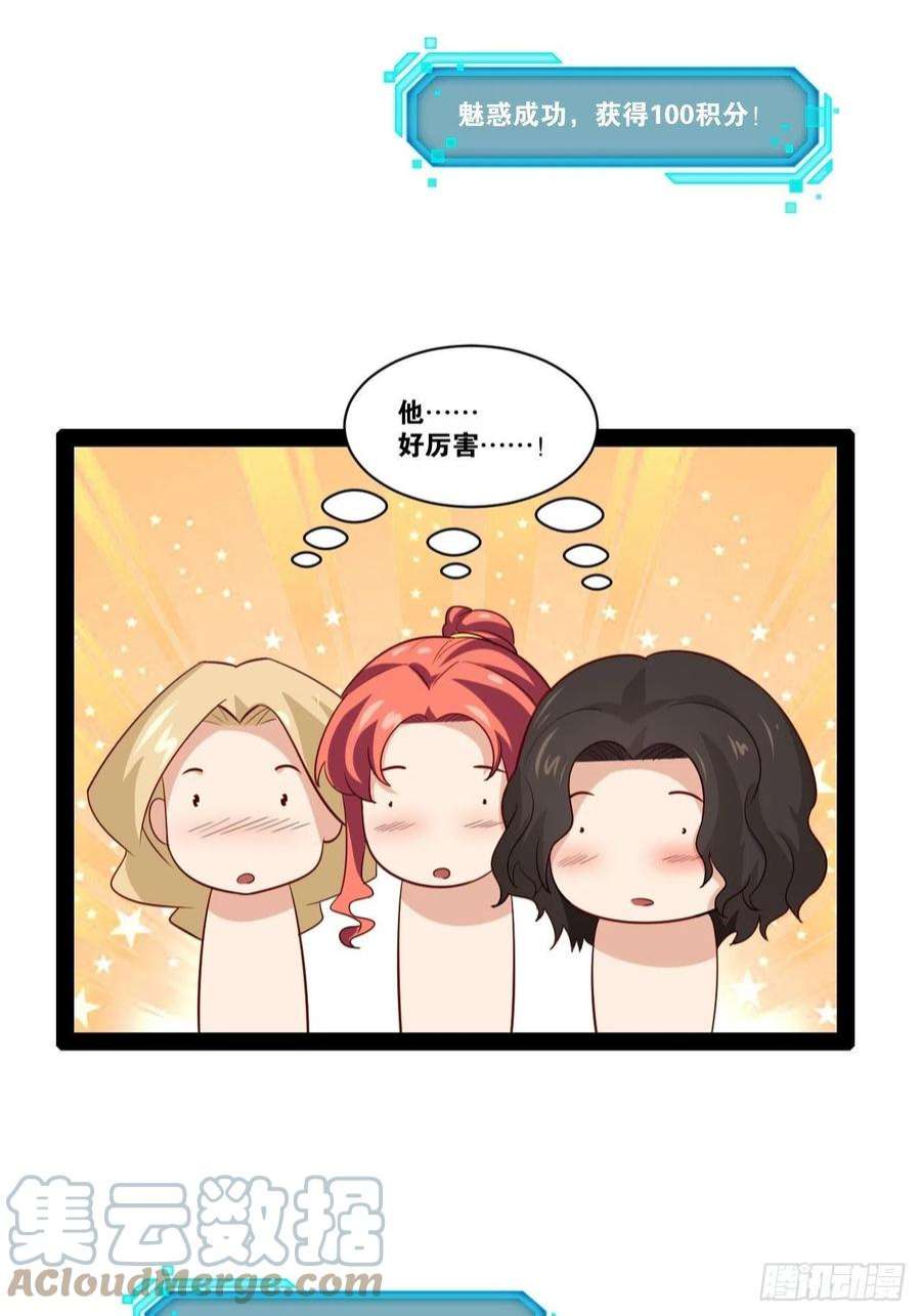 开局点满魅力值44.旺斯家族