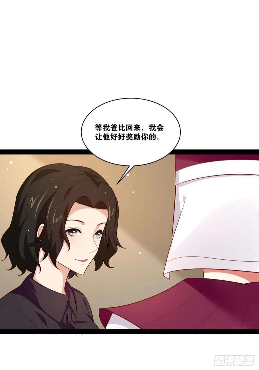 开局点满魅力值44.旺斯家族