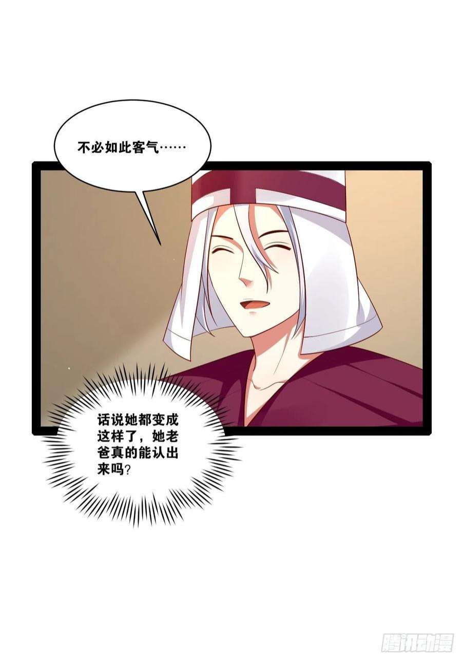 开局点满魅力值44.旺斯家族