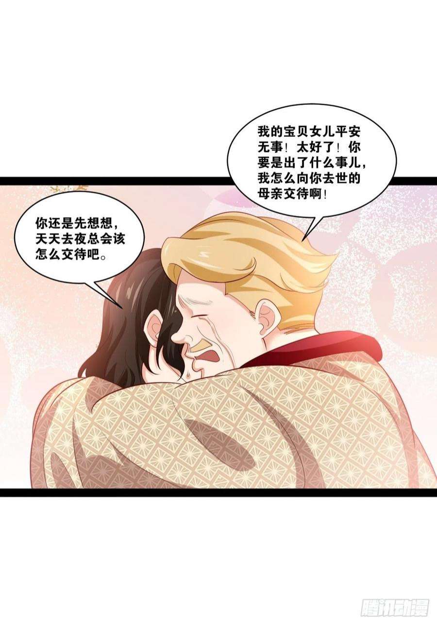 开局点满魅力值44.旺斯家族